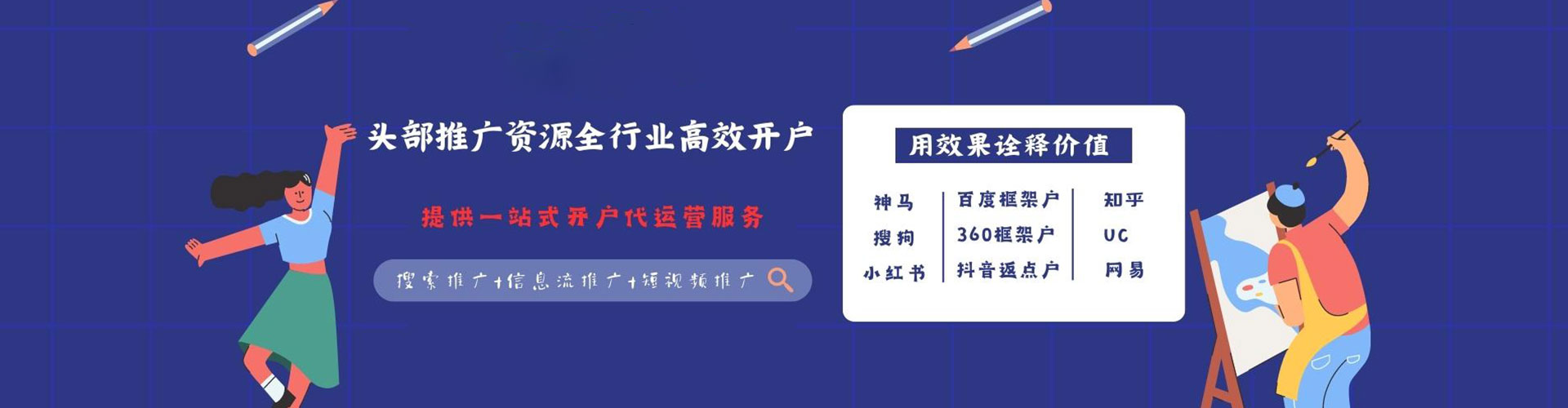 田家庵sem竞价员